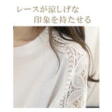 袖刺繍レース カットソー レディース | karei | 詳細画像10