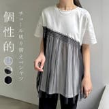 チュール ドッキングトップス Tシャツ | karei | 詳細画像1