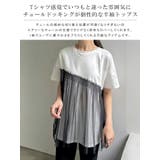 チュール ドッキングトップス Tシャツ | karei | 詳細画像2