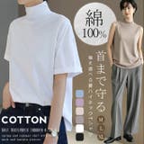さらっと心地いい。綿100%ベーシックTシャツ 半袖 ハイネック | karei | 詳細画像1