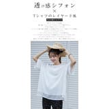 シフォン×カットソー シフォンドッキング 重ね風 | karei | 詳細画像2