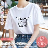 綿100% Tシャツ レディース | karei | 詳細画像1