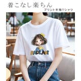 綿100% Tシャツ レディース | karei | 詳細画像6