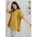 ワッフルカットソー Tシャツ ぽわん袖 | karei | 詳細画像5