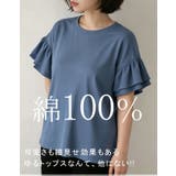綿100％ 袖フリルTシャツ カットソー | karei | 詳細画像5 