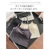 カップ付きキャミソール キャミ カップ リブ ナローストラップ バッククロス | karei | 詳細画像10