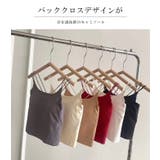 カップ付きキャミソール キャミ カップ リブ ナローストラップ バッククロス | karei | 詳細画像2