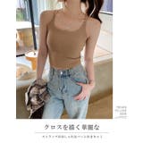 カップ付きキャミソール キャミ カップ リブ ナローストラップ バッククロス | karei | 詳細画像4