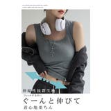 コットン ブラ紐隠し タンクトップ | karei | 詳細画像10