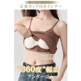 コットン100% カップ付き キャミソール | karei | 詳細画像6