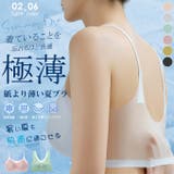 暑い日もさらっと快適！接触冷感ノンワイヤーブラ レディース ノンワイヤー | karei | 詳細画像1 