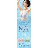 暑い日もさらっと快適！接触冷感ノンワイヤーブラ レディース ノンワイヤー | karei | 詳細画像2 