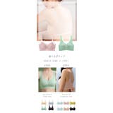 暑い日もさらっと快適！接触冷感ノンワイヤーブラ レディース ノンワイヤー | karei | 詳細画像3 