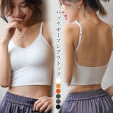 バックオープンブラトップインナー背中魅せ ブラトップ キャミソール | karei | 詳細画像1