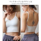 バックオープンブラトップインナー背中魅せ ブラトップ キャミソール | karei | 詳細画像6