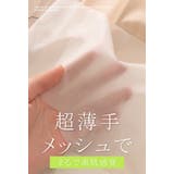 まるで素肌感 極薄シームレスショーツ シアー | karei | 詳細画像4 