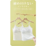 1枚で2役!背中美人 バッククロス カップ付きキャミソール | karei | 詳細画像11
