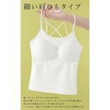 1枚で2役!背中美人 バッククロス カップ付きキャミソール | karei | 詳細画像12