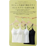 1枚で2役!背中美人 バッククロス カップ付きキャミソール | karei | 詳細画像2