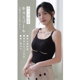1枚で2役!背中美人 バッククロス カップ付きキャミソール | karei | 詳細画像6