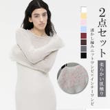 【2点セット】 透かし編み メッシュ | karei | 詳細画像2