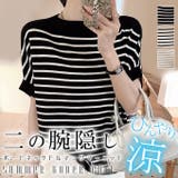ボーダー柄サマーニット レディース トップス | karei | 詳細画像1