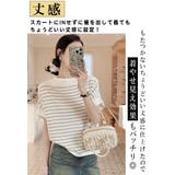 ボーダー柄サマーニット レディース トップス | karei | 詳細画像6