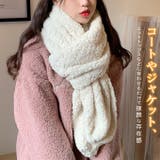 ボアマフラー ボリュームたっぷり | karei | 詳細画像7