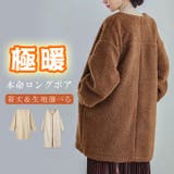 ボアコート レディース 暖か ふわふわ ノーカラーボアコート | karei | 詳細画像1