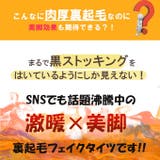 フェイクタイツ 1200デニール | karei | 詳細画像5