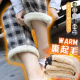 裏起毛チェック柄ワイドパンツ | karei | 詳細画像1