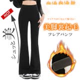 美脚フレアパンツ 裏起毛 | karei | 詳細画像1