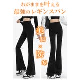 美脚フレアパンツ 裏起毛 | karei | 詳細画像2