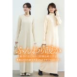 選べる着丈 両面起毛 ふんわり暖か | karei | 詳細画像5