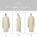 ケーブル編みニットワンピース レディース ニットワンピース ニットチュニック | karei | 詳細画像3