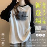 春秋リブ生地新登場!ゆるっと Tシャツ カットソー | karei | 詳細画像1