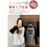 春秋リブ生地新登場!ゆるっと Tシャツ カットソー | karei | 詳細画像2