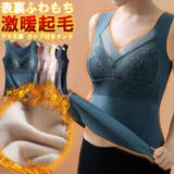 カップ付き 裏起毛タンクトップ ふわもち起毛 | karei | 詳細画像1