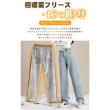 【 15℃防寒】 極暖裏フリース | karei | 詳細画像2