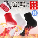 靴下 ソックス 男女兼用 靴下 足元 防寒対策 | karei | 詳細画像1