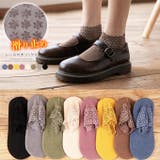 ソックス レディース 靴下 レース付き 滑り止め | karei | 詳細画像1 