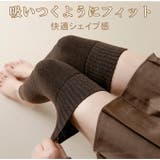 極暖 レッグウォーマー | karei | 詳細画像13