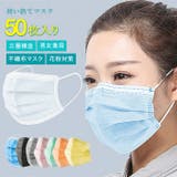 マスク 50枚 使い捨てマスク | karei | 詳細画像1