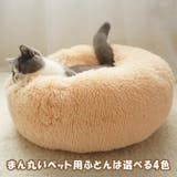 シャギーペットベッド 犬 猫 | karei | 詳細画像13 