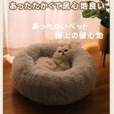 シャギーペットベッド 犬 猫 | karei | 詳細画像5 