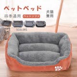 ペットベット ペットグッズ ペットマット?ペットソファ | karei | 詳細画像1