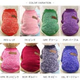 ペット服 ウラキモウ スウェット トレーナーペットグッズ  犬用品 | karei | 詳細画像10 