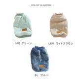 ペットウェア もこもこ ファーベスト 可愛い 防寒 暖かい | karei | 詳細画像9