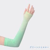 アームカバー 冷感 UV対策 紫外線カット 日焼け防止 | karei | 詳細画像11