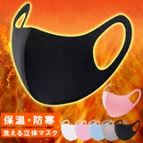 マスク ウィルス対策 保温防寒 | karei | 詳細画像1